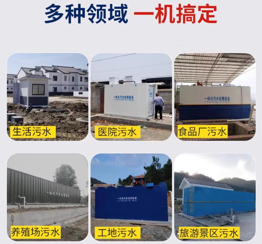 鹿城场景全覆盖！甘肃嘉源通一体化污水处理设备，适配城乡工业全场景污水治理