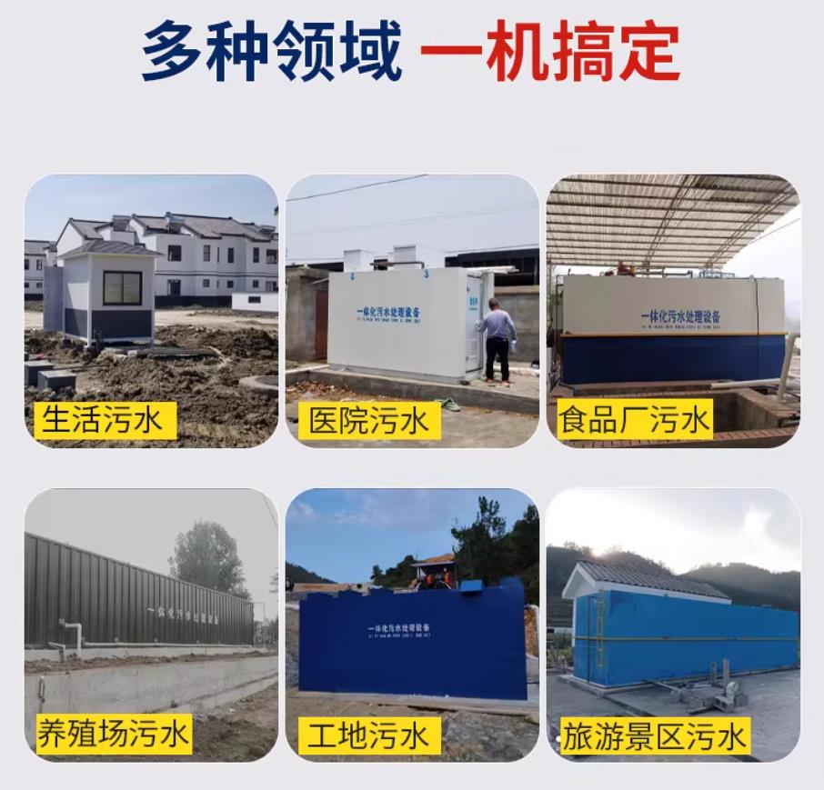 鹿城甘肃兰州地埋式污水处理设备厂家｜一体化埋地污水治理设备｜乡镇乡村厂区小区通用解决方案